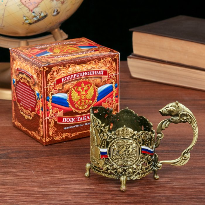 Подстаканник "С 23 февраля"