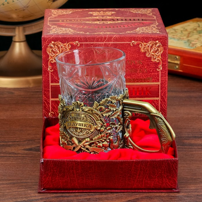 Подстаканник со стаканом "Лучший дедушка"