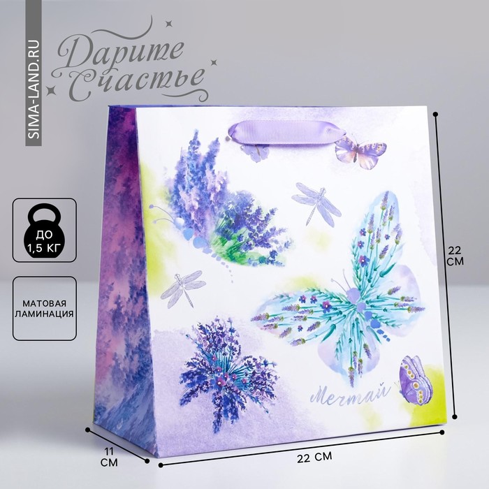 Пакет ламинированный квадратный «Лавандовая легкость», 22 × 22 × 11 см
