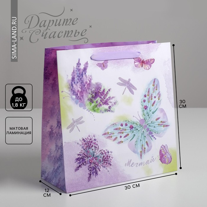 Пакет ламинированный квадратный «Лавандовая легкость», 30 × 30 × 12 см
