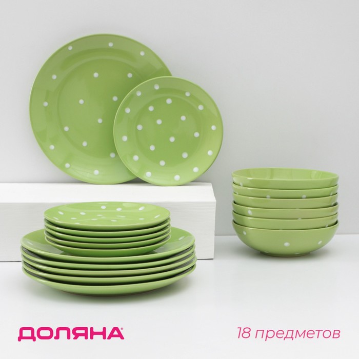 Набор тарелок керамических Доляна «Зелёный горох», 18 предметов: 6 тарелок d=19 см, 6 тарелок d=27 см, 6 мисок d=19 см, цвет зелёный сиреневое блаженство 18 предметов 6 тарелок d 17 5 см d 23 см 15×5 см