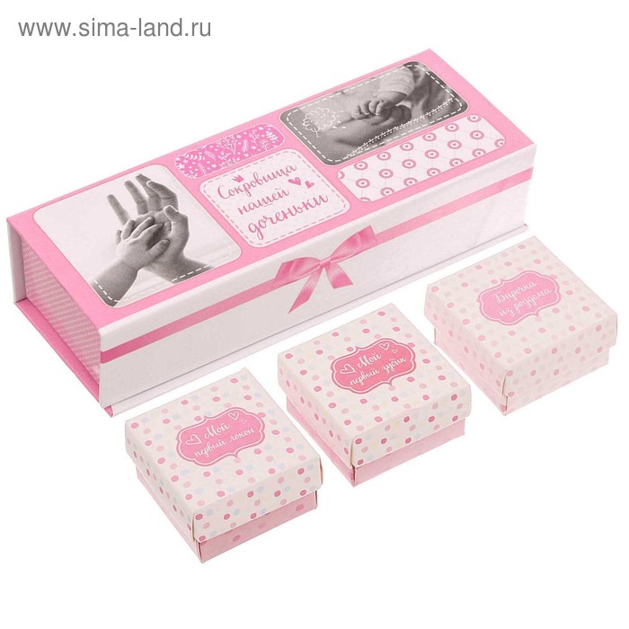 Набор памятных коробочек для девочки Сокровища нашей доченьки 116₽