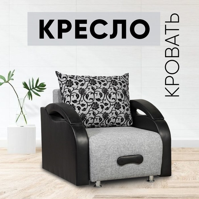 фото Кресло-кровать «юпитер», аслан серый