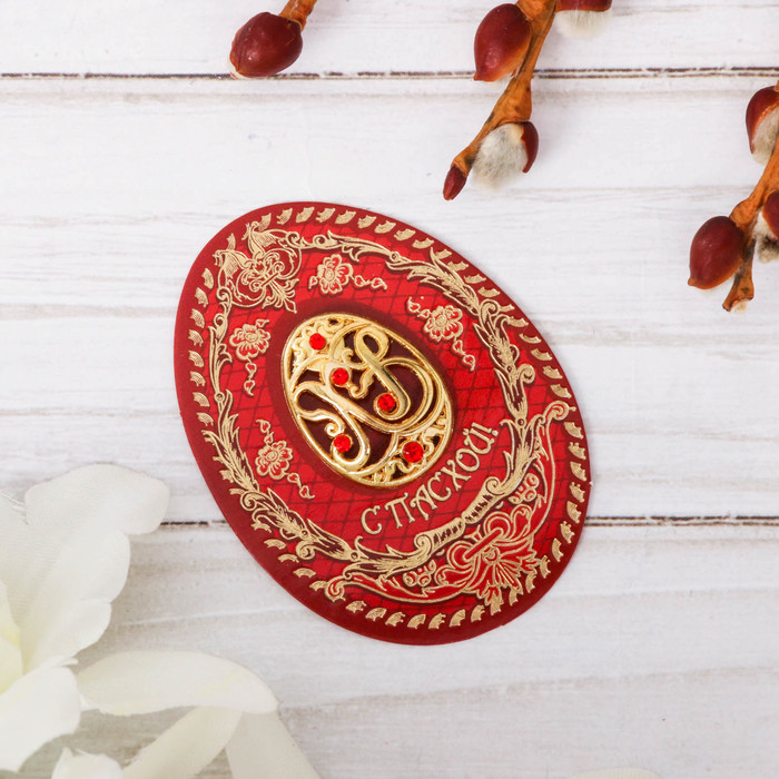 Яйцо-магнит на открытке "Фаберже"