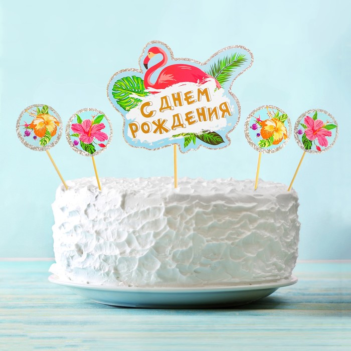 Украшение для торта "С Днём рождения", фламинго, набор: шпажки 4 шт., топпер