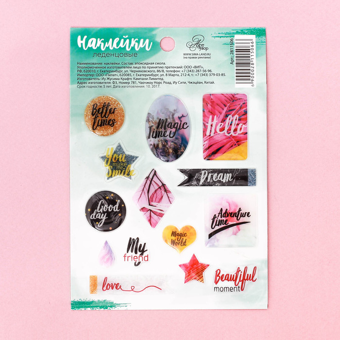 Эпоксидные наклейки Magic time, 13 х 9 см