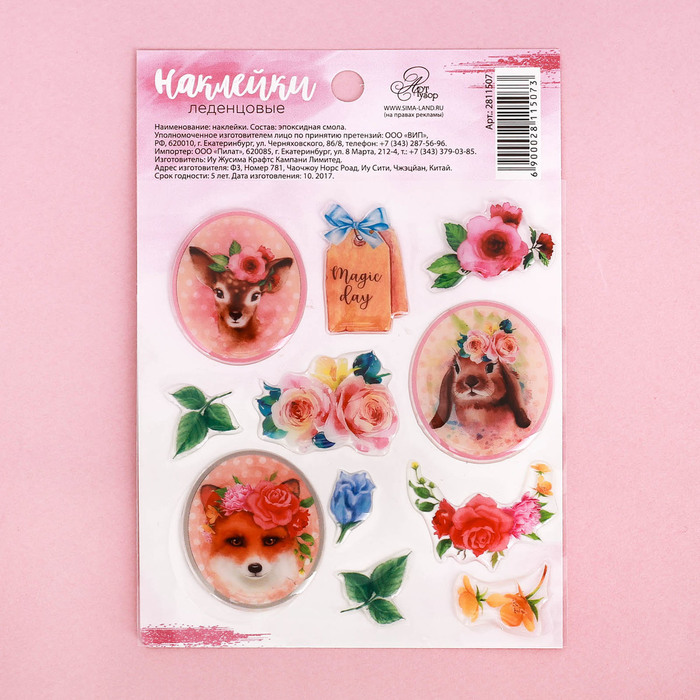 Эпоксидные наклейки Magic day, 13 х 9 см