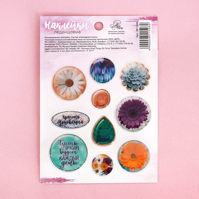 Эпоксидные наклейки «Красота мгновения», 13 х 9 см