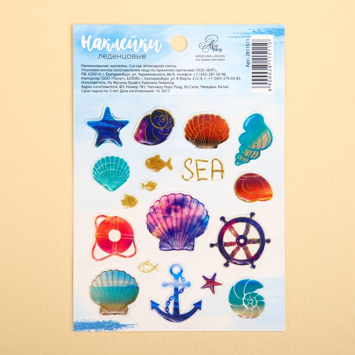 Эпоксидные наклейки «Морской мир», 13 х 9 см
