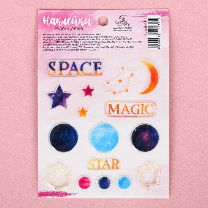 Эпоксидные наклейки Space, 13 х 9 см