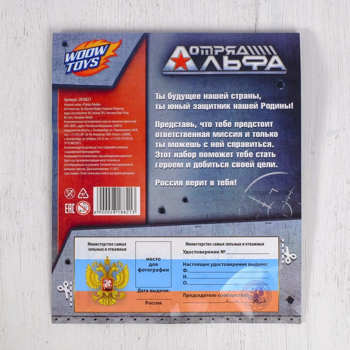 Игровой набор оружия, с головным убором "Отряд Альфа" (пистолет, рация, берет, присоски 3 шт.)