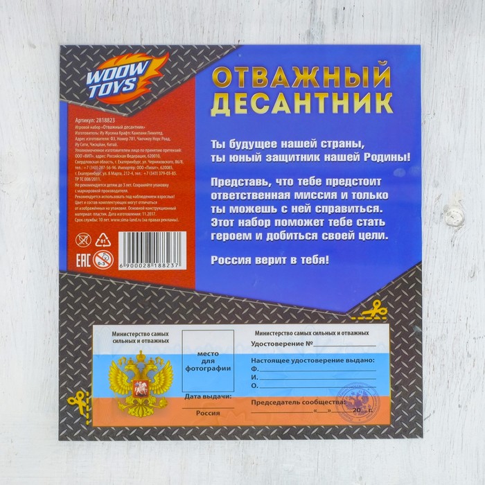 Игровой набор оружия, с головным убором "Отважный десантник" (пистолет, граната, рация, берет, присоски 3 шт.)