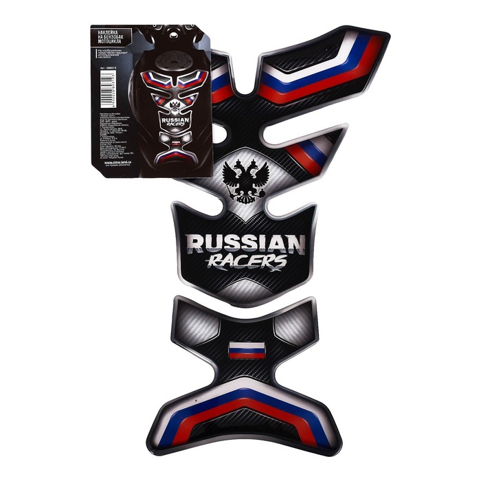 Наклейка на мотоцикл "Russian racers", 25 х 18 см