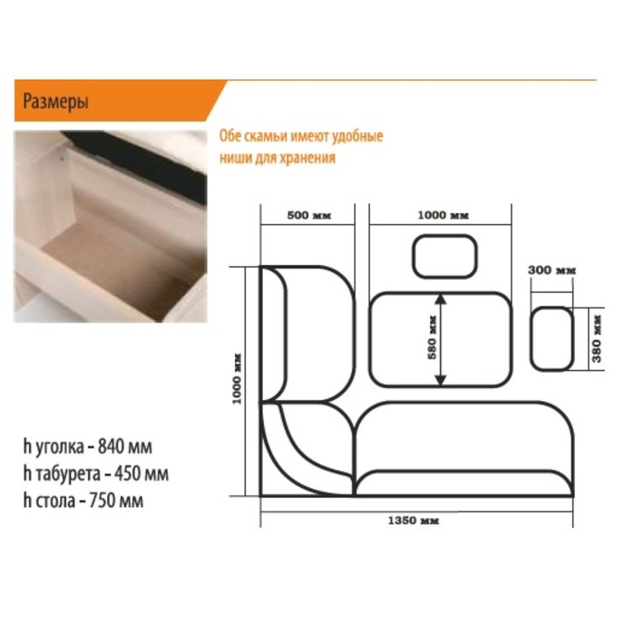 Кухонный уголок универсальный Тюльпан 1350х1000х840 Ясень/Шоколад беж