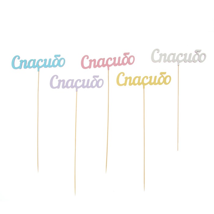 Топпер микс "Спасибо", 15 см