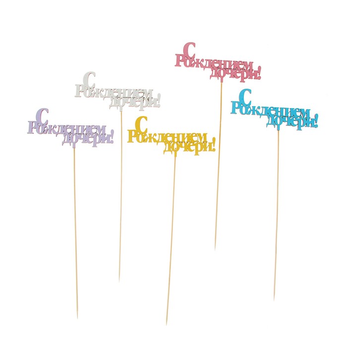 Топпер микс "С рождением дочери", 15 см