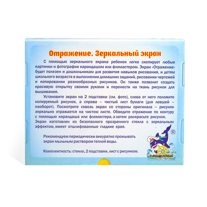 Экран для копирования "Отражение"