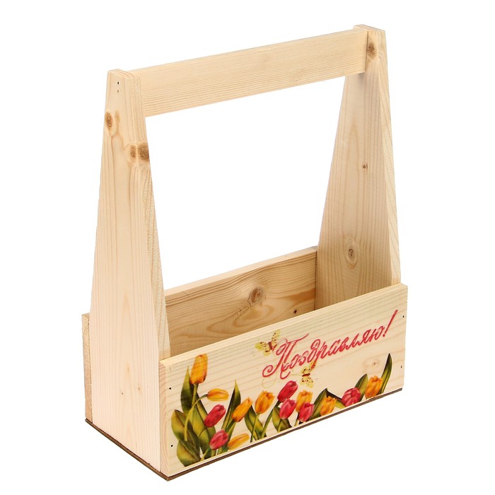 Кашпо флористическое №5 "Поздравляю с тюльпанами" с деревянной ручкой, 24.5х11х9см