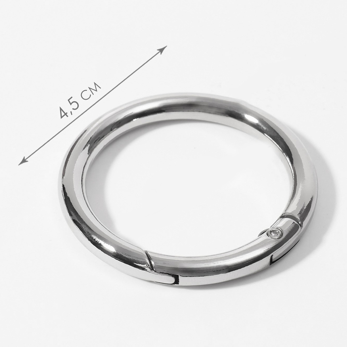 Кольцо-карабин, d = 35/45 мм, толщина - 5 мм, 5 шт, цвет серебряный