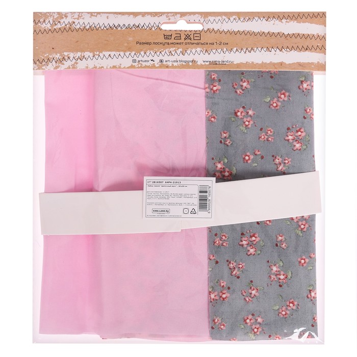 Набор тканей «Цветочный мусс» , 18 х 30 см