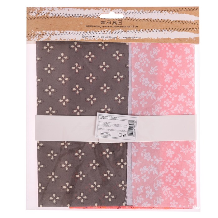 Набор тканей «С теплотой и заботой» , 18 х 30 см