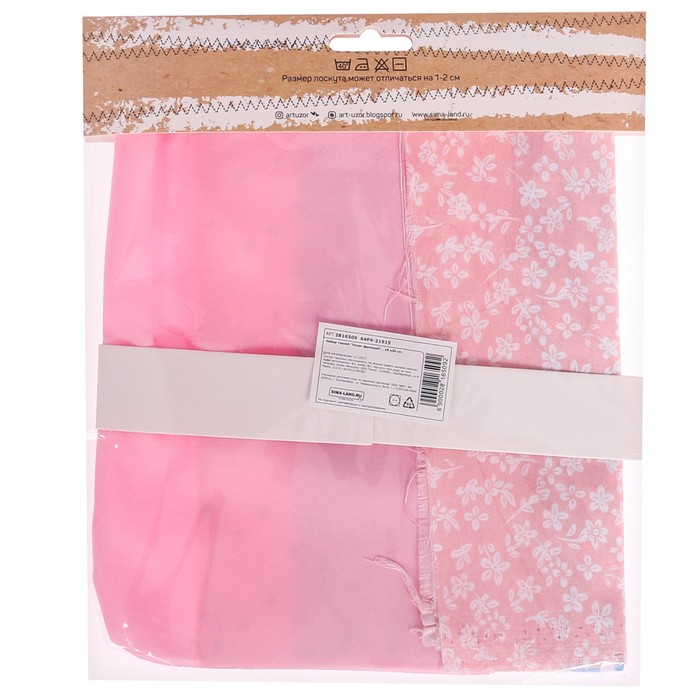 Набор тканей «Полёт фантазий» , 18 х 30 см