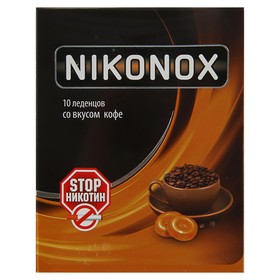 Леденцы «Никонокс» без сахара кофейные от никотиновой зависимости, 10 шт. Ош