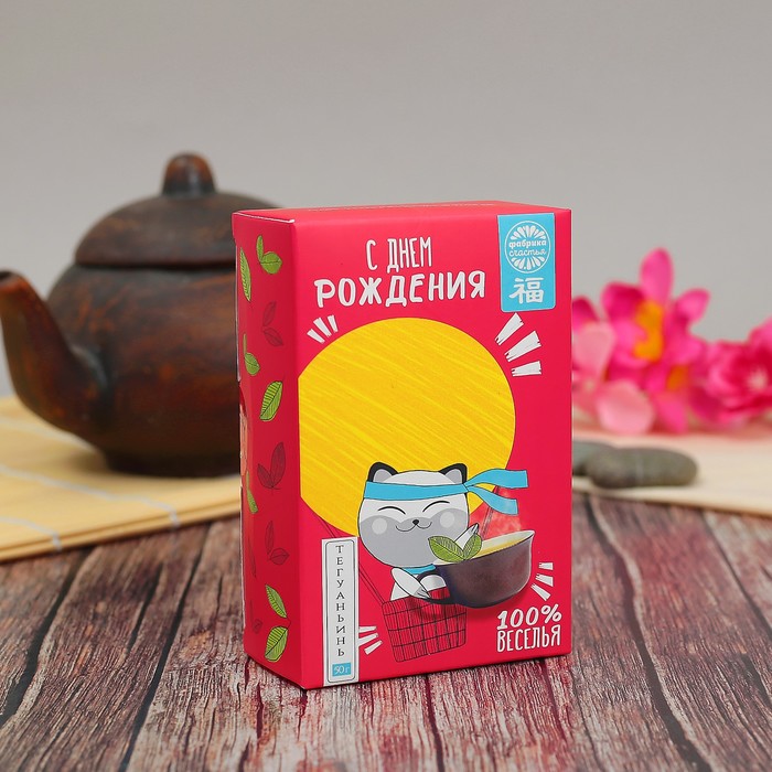 Чай Те Гуань Инь "С Днем Рождения", 50 г