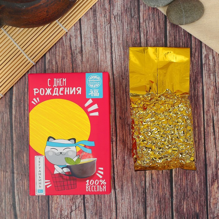 Чай Те Гуань Инь "С Днем Рождения", 50 г