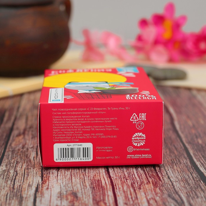 Чай Те Гуань Инь "С Днем Рождения", 50 г
