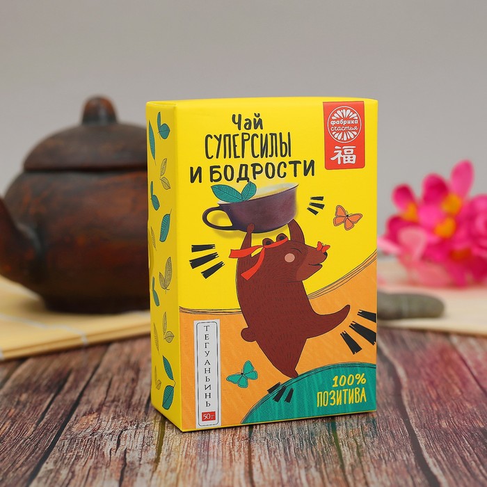 Чай Те Гуань Инь "Суперсила", 50 г