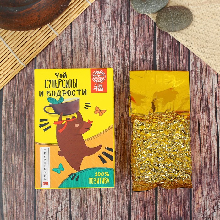 Чай Те Гуань Инь "Суперсила", 50 г