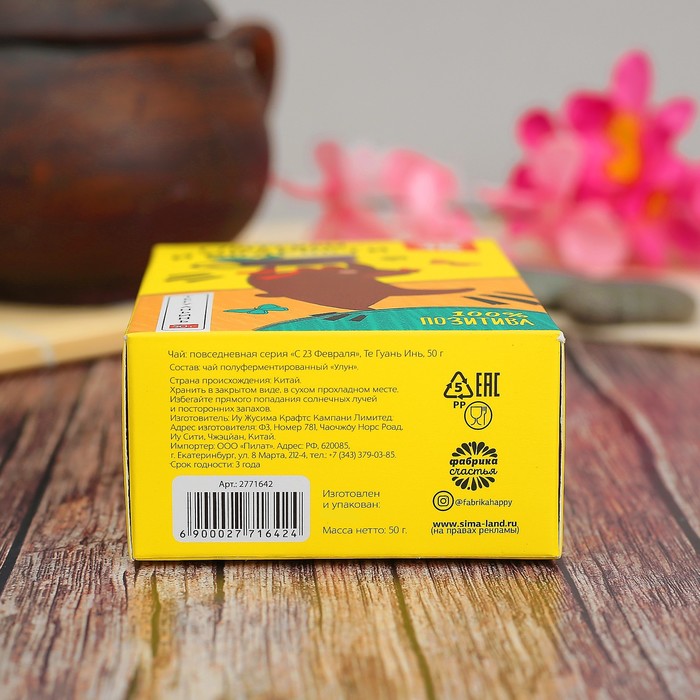 Чай Те Гуань Инь "Суперсила", 50 г
