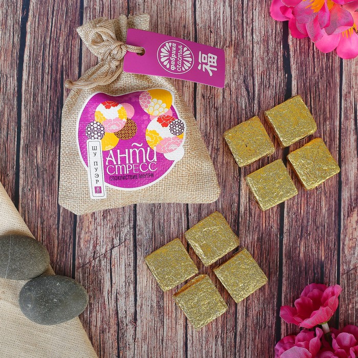 Чай Пуэр в холщовом мешке "Антистресс", 8 шт. по 6 г