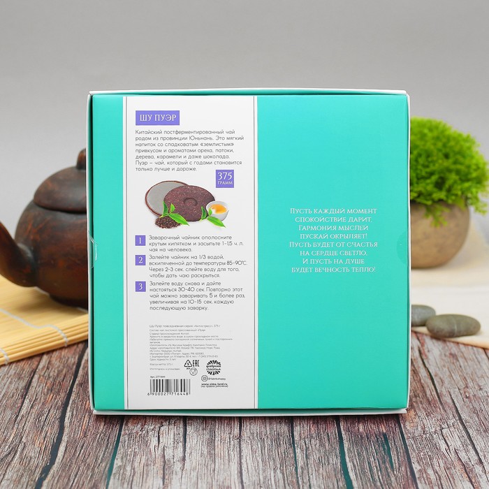 Чай Шу Пуэр "Антистресс", 12 лет, 375 г
