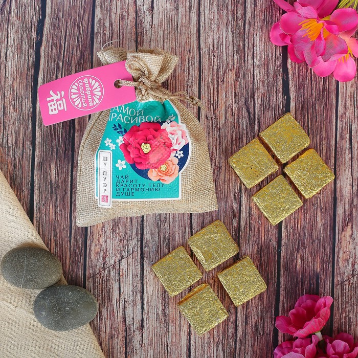 Чай Пуэр в холщовом мешке "Самой красивой", 8 шт. по 6 г