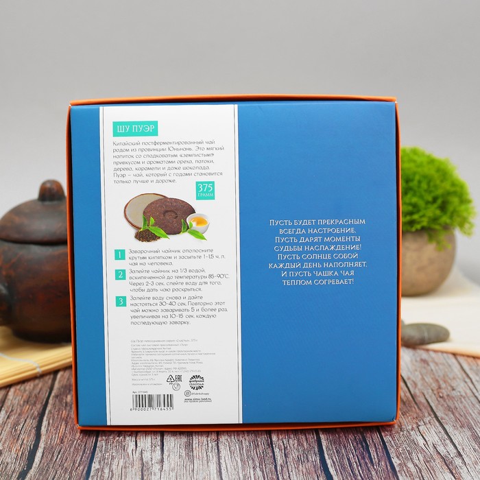 Чай Шу Пуэр "Счастья", 12 лет, 375 г