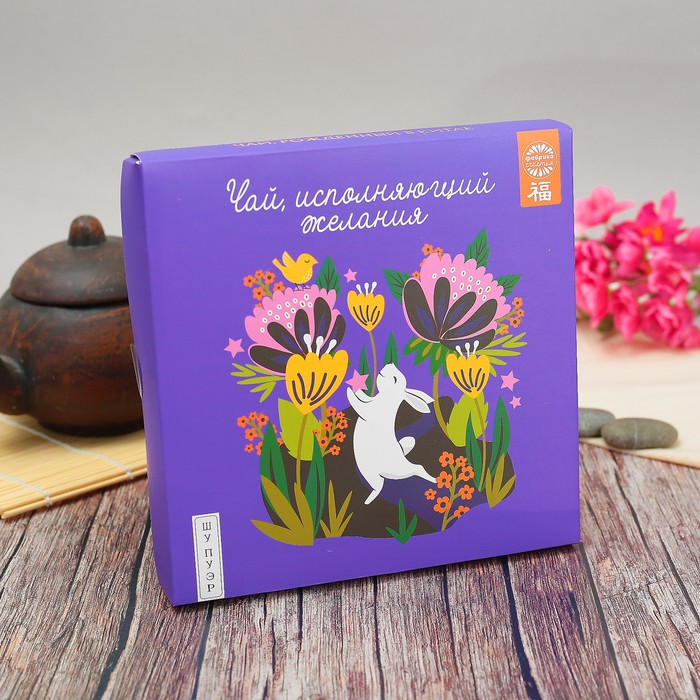 Чай Шу Пуэр "Исполнения желаний", 12 лет, 375 г