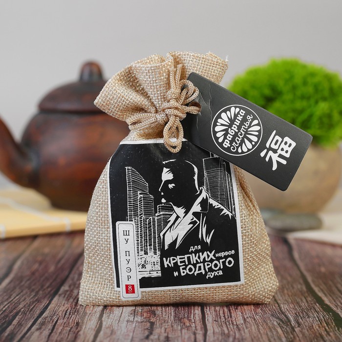 Чай Пуэр в холщовом мешке "Для крепких нервов", 8 шт. по 6 г