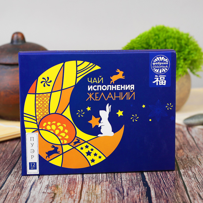 Чай Пуэр в брикетах "Исполнения желаний", 12 шт. по 6 г