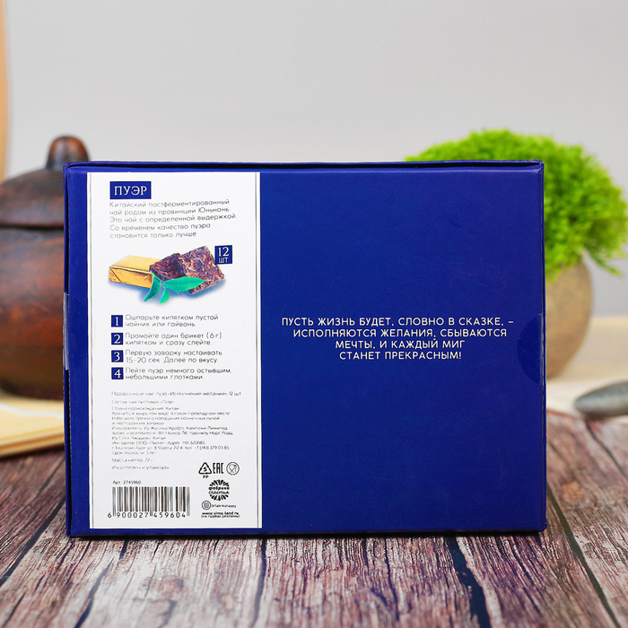 Чай Пуэр в брикетах "Исполнения желаний", 12 шт. по 6 г