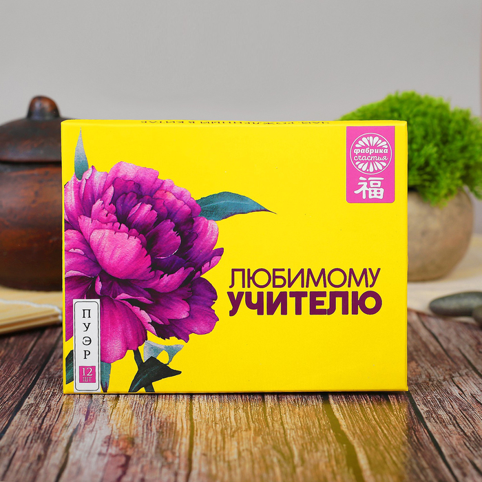 Чай Пуэр в брикетах "Любимому учителю", 12 шт. по 6 г