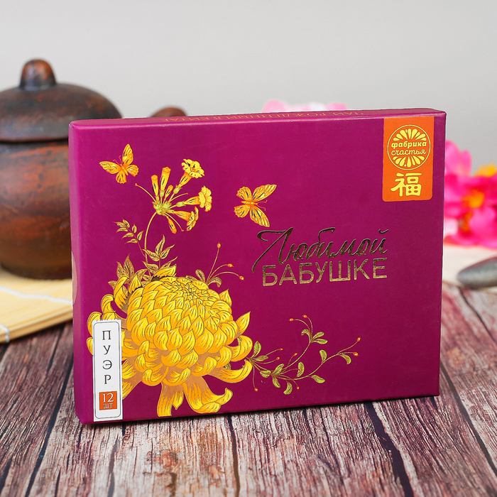 Чай Пуэр в брикетах "Любимой бабушке", 12 шт. по 6 г