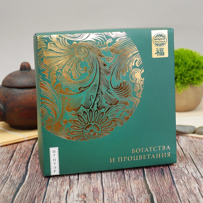 Чай Шу Пуэр "Богатства и процветания", 12 лет, 375 г