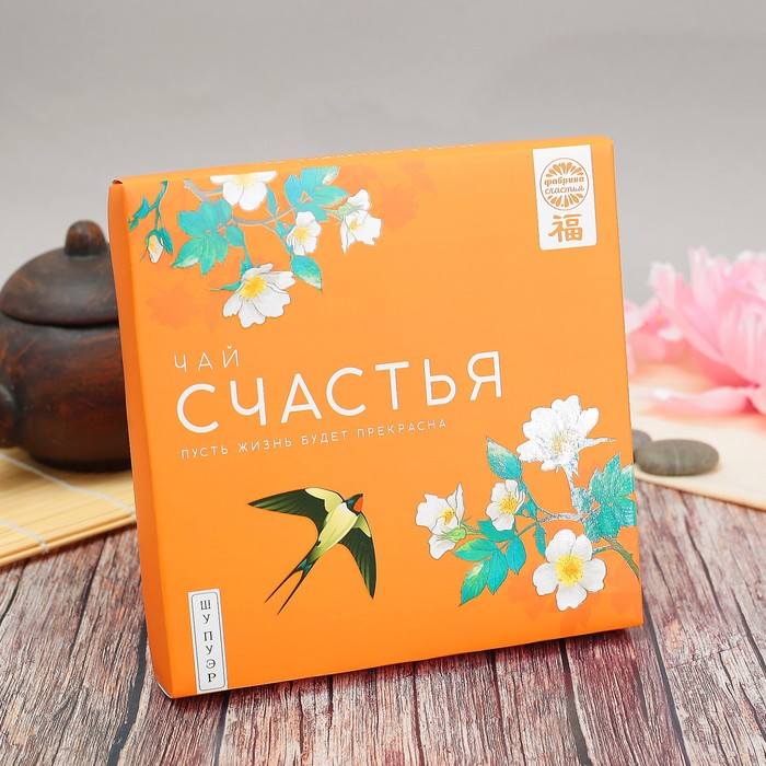 Чай Шу Пуэр "Пусть жизнь будет прекрасна", 12 лет, 375 г