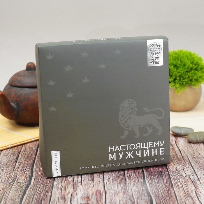 Чай Шу Пуэр "Настоящему мужчине", 12 лет, 375 г