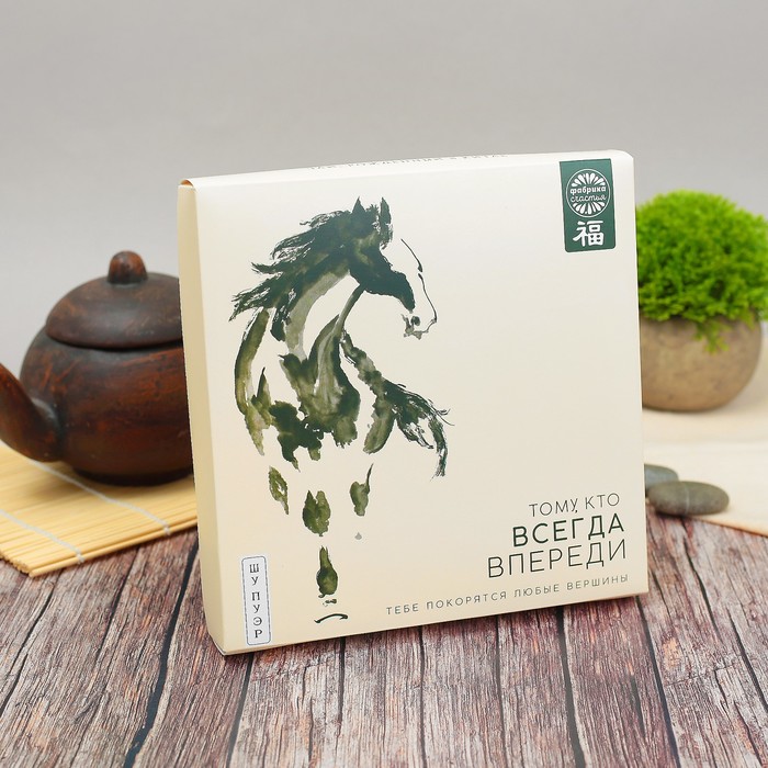 Чай Шу Пуэр "Тому, кто всегда впереди", 12 лет, 375 г