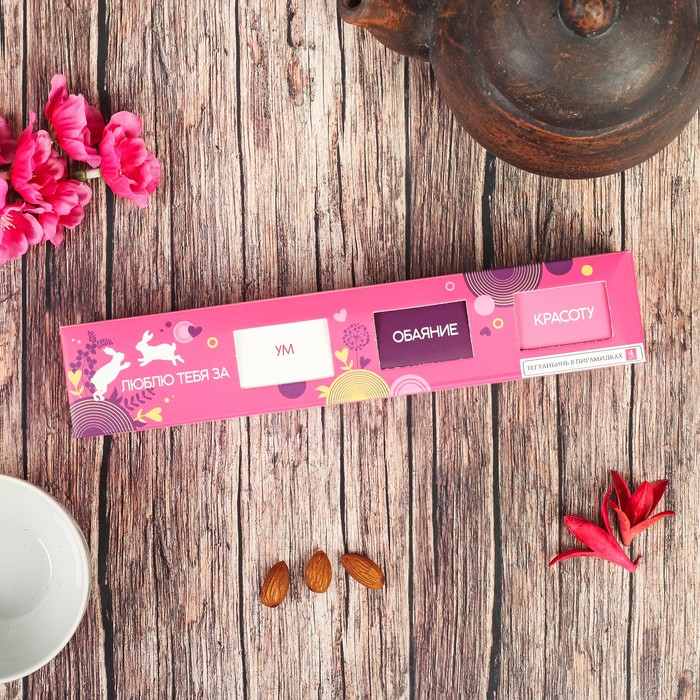 Чай Те Гуань Инь в пирамидках "Люблю тебя", 4 шт.