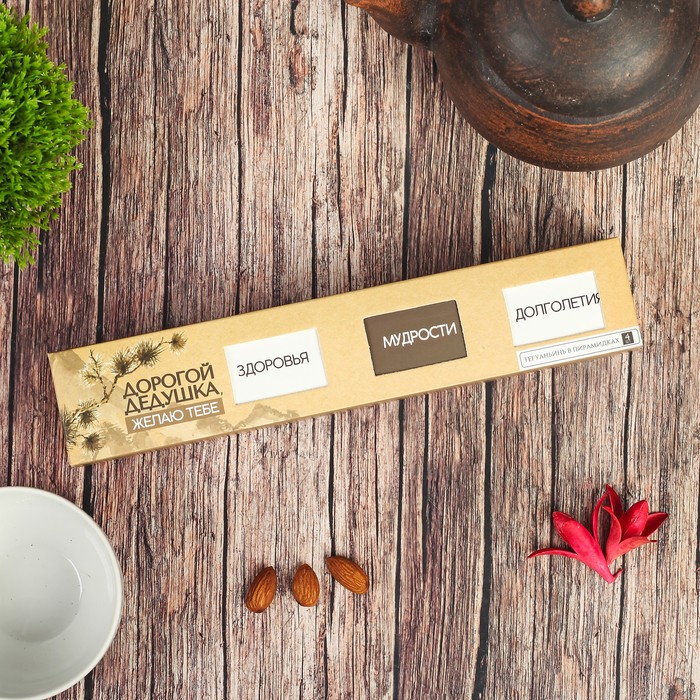 Чай Те Гуань Инь в пирамидках "Дорогому дедушке", 4 шт.