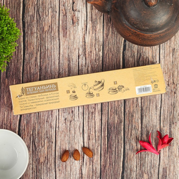 Чай Те Гуань Инь в пирамидках "Дорогому дедушке", 4 шт.